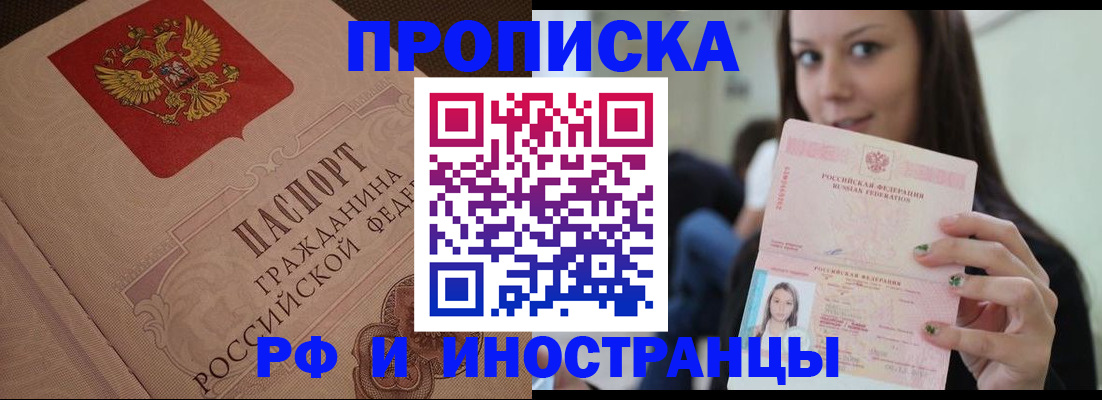 временная регистрация в квартире в ЕАО