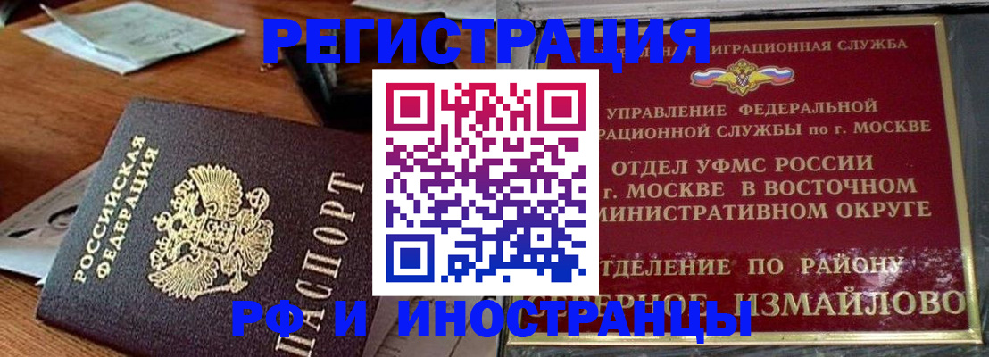 прописка ребенка в ЕАО