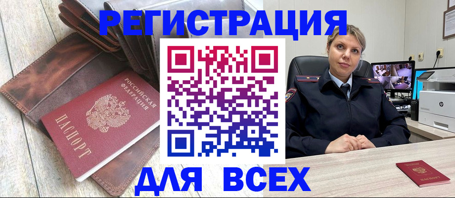 где прописаться в ЕАО
