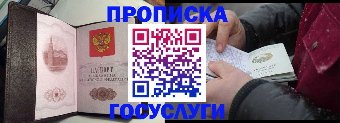 миграционный учет в ЕАО