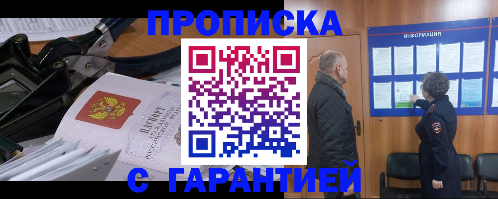 миграционный учет в ЕАО