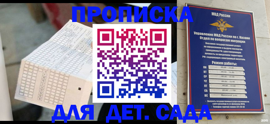 прописка поиск в ЕАО