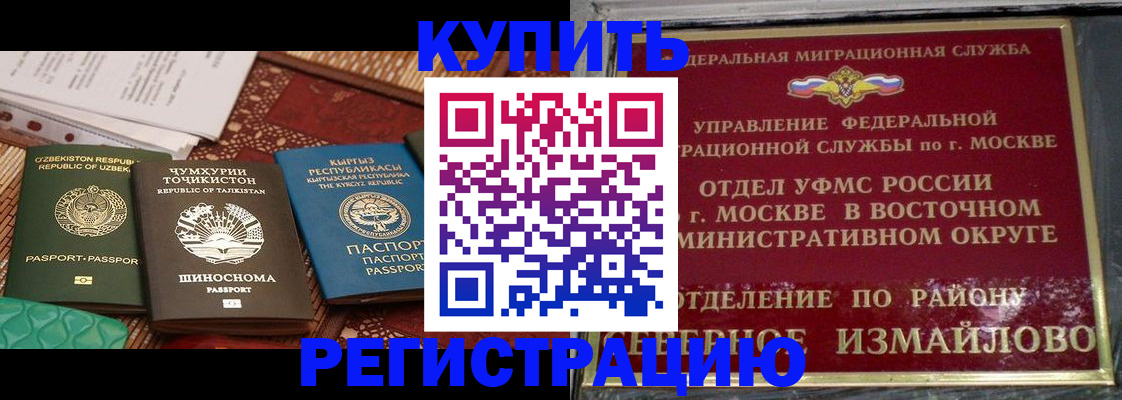 временная регистрация надежно в ЕАО