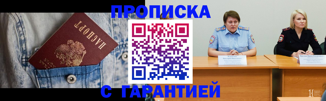 пропишу в квартире в ЕАО