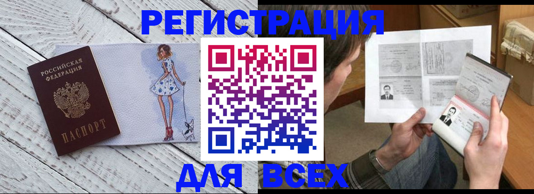 временная регистрация гарантия в ЕАО